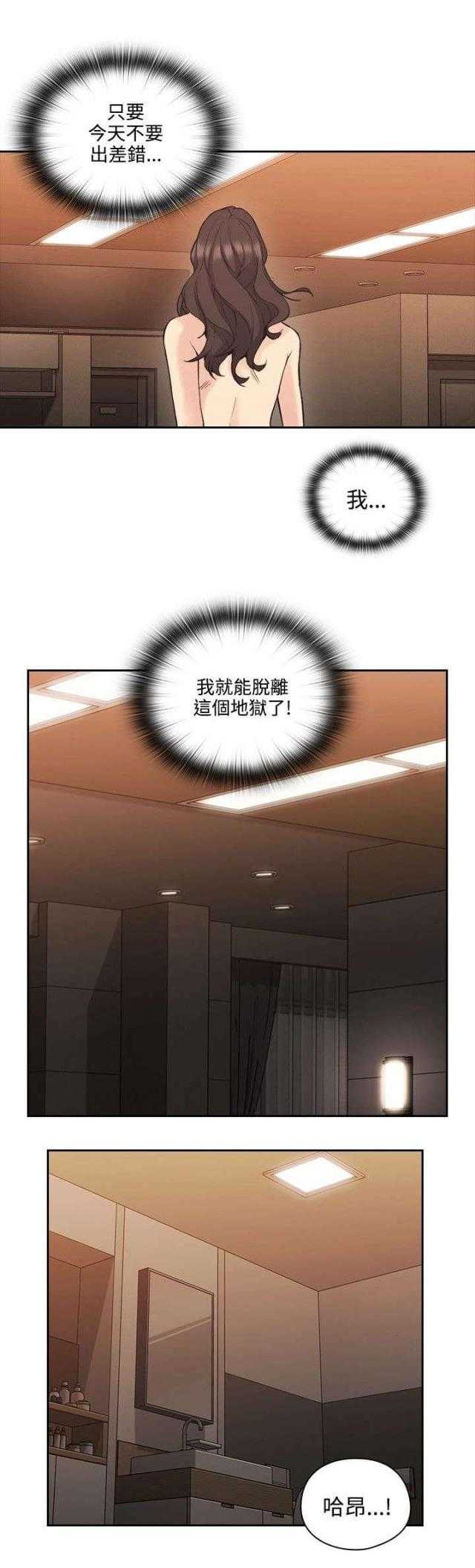 [韩国漫画] 老师真棒 校园,熟女人妻,女教师,巨乳大奶,OL,女学生#[37P]-32