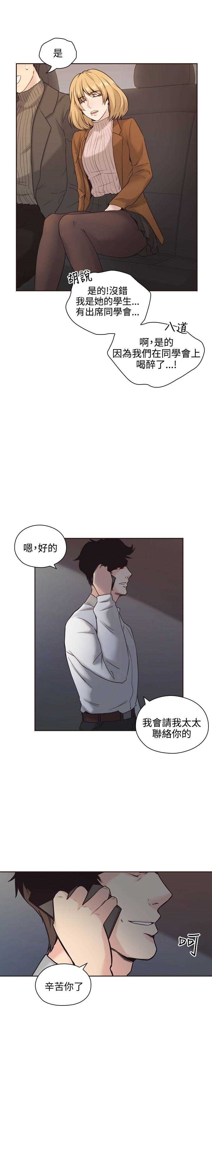 [韩国漫画] 老师真棒 校园,熟女人妻,女教师,巨乳大奶,OL,女学生#[32P]-14