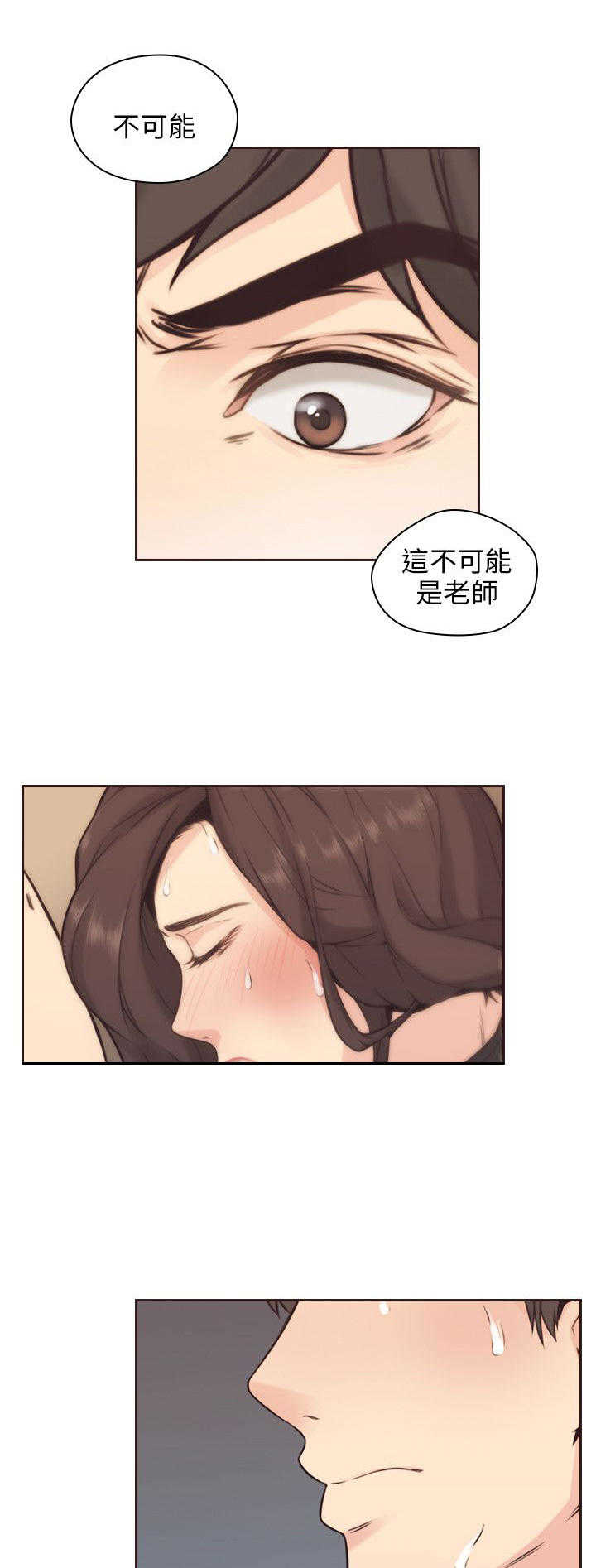 [韩国漫画] 老师真棒 校园,熟女人妻,女教师,巨乳大奶,OL,女学生#[32P]-6