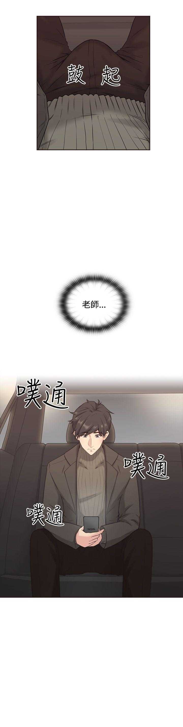 [韩国漫画] 老师真棒 校园,熟女人妻,女教师,巨乳大奶,OL,女学生#[32P]-8