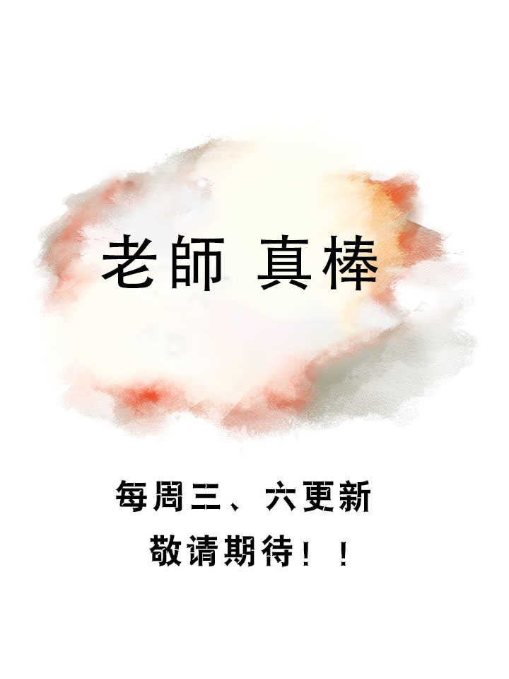 [韩国漫画] 老师真棒 校园,熟女人妻,女教师,巨乳大奶,OL,女学生#[29P]-12
