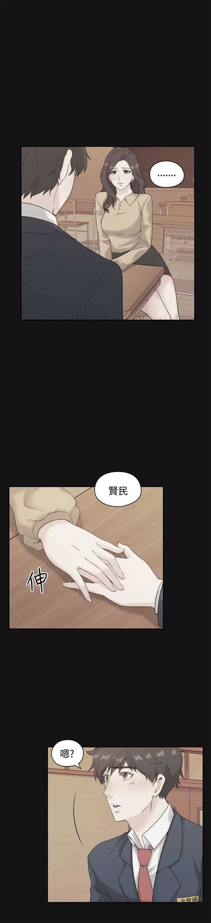 [韩国漫画] 老师真棒 校园,熟女人妻,女教师,巨乳大奶,OL,女学生#[32P]-14