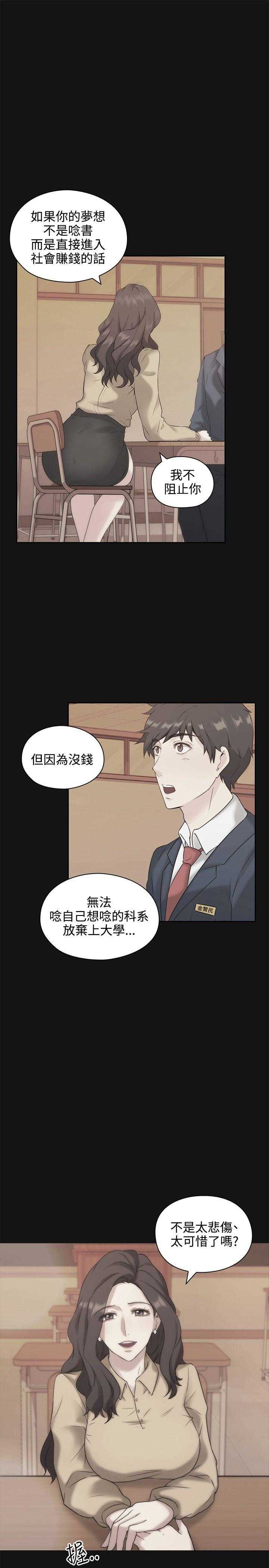 [韩国漫画] 老师真棒 校园,熟女人妻,女教师,巨乳大奶,OL,女学生#[32P]-15