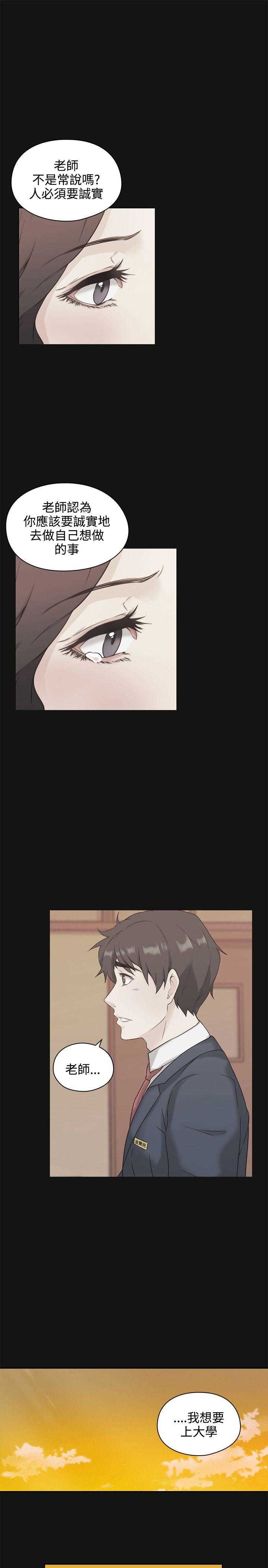 [韩国漫画] 老师真棒 校园,熟女人妻,女教师,巨乳大奶,OL,女学生#[32P]-16