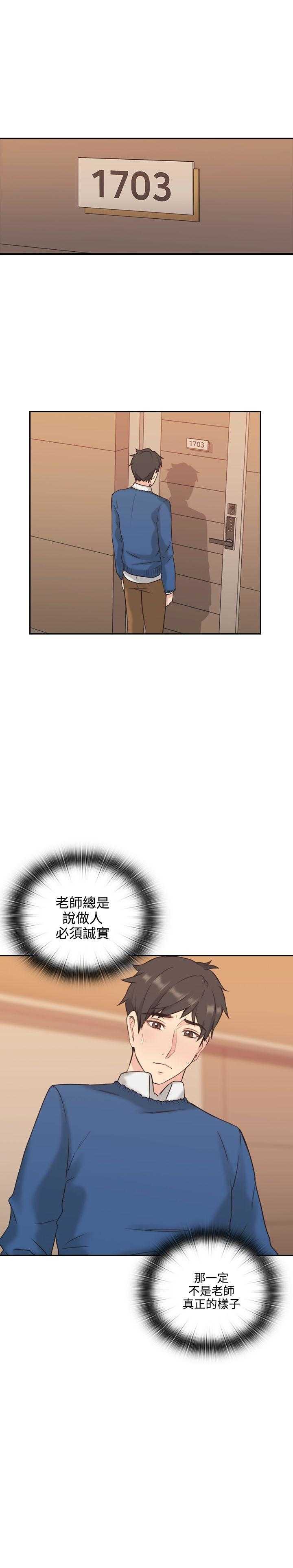[韩国漫画] 老师真棒 校园,熟女人妻,女教师,巨乳大奶,OL,女学生#[32P]-18