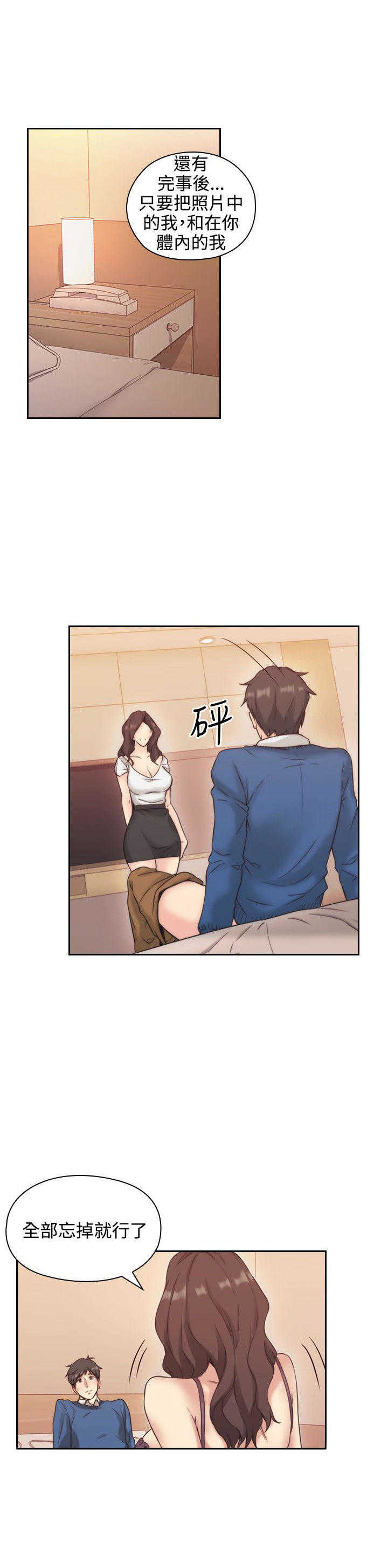 [韩国漫画] 老师真棒 校园,熟女人妻,女教师,巨乳大奶,OL,女学生#[32P]-27