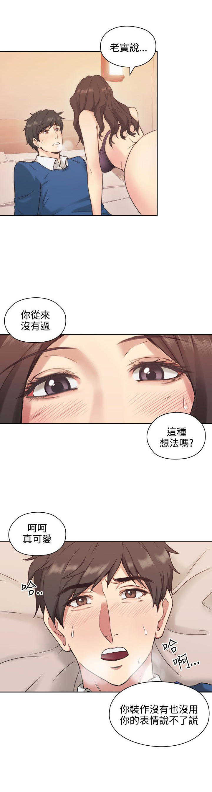 [韩国漫画] 老师真棒 校园,熟女人妻,女教师,巨乳大奶,OL,女学生#[32P]-28