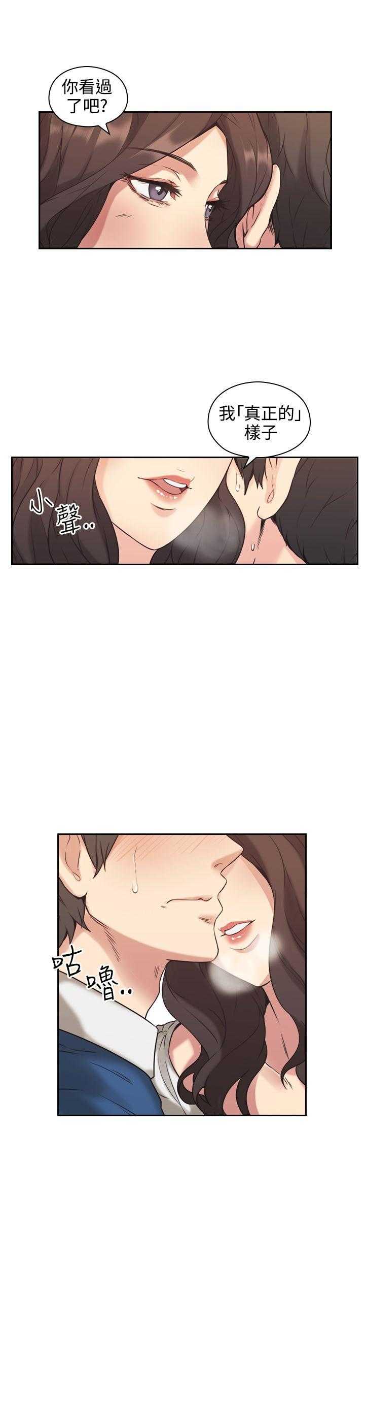 [韩国漫画] 老师真棒 校园,熟女人妻,女教师,巨乳大奶,OL,女学生#[32P]-7
