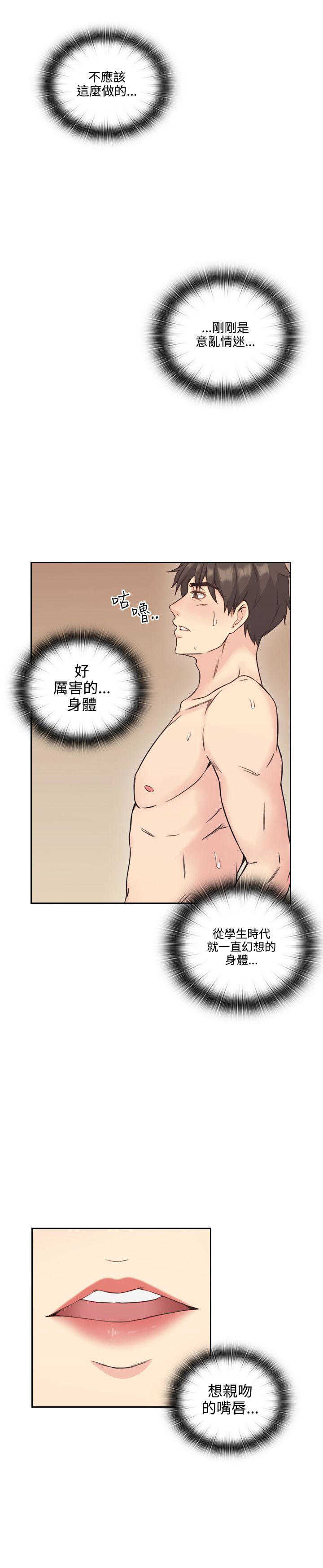 [韩国漫画] 老师真棒 校园,熟女人妻,女教师,巨乳大奶,OL,女学生#[28P]-12