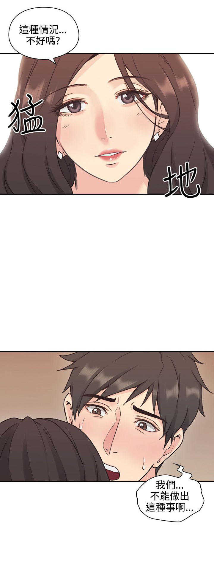 [韩国漫画] 老师真棒 校园,熟女人妻,女教师,巨乳大奶,OL,女学生#[28P]-14