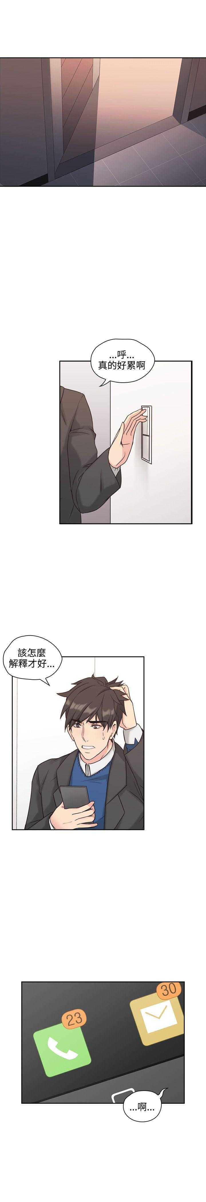[韩国漫画] 老师真棒 校园,熟女人妻,女教师,巨乳大奶,OL,女学生#[22P]-5
