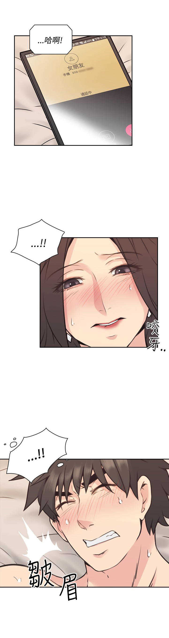 [韩国漫画] 老师真棒 校园,熟女人妻,女教师,巨乳大奶,OL,女学生#[31P]-28