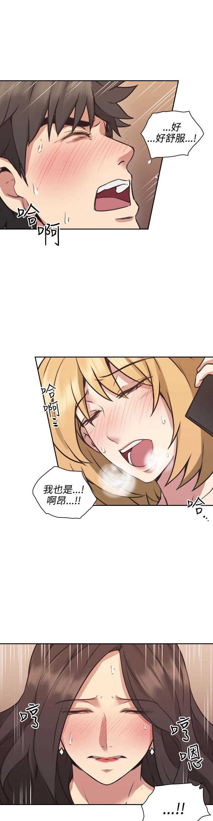[韩国漫画] 老师真棒 校园,熟女人妻,女教师,巨乳大奶,OL,女学生#[31P]-29