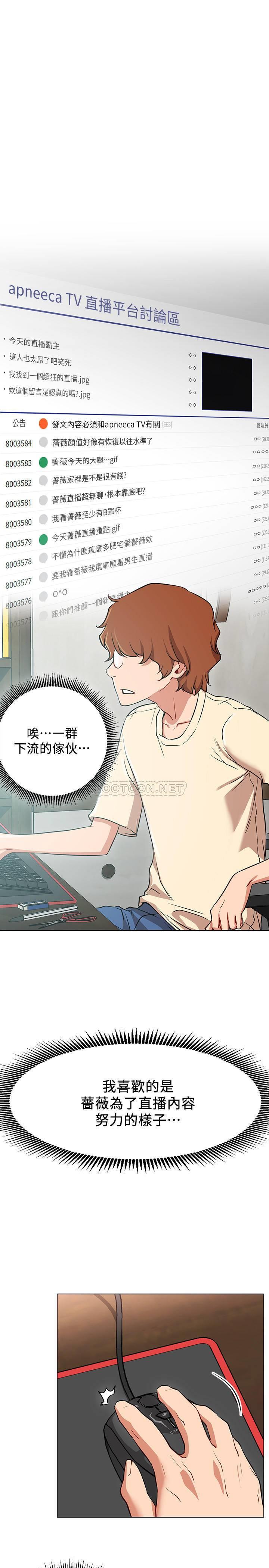 [韩国漫画] 网红私生活 奇幻,巨乳大奶, 后宫#[56P]-17