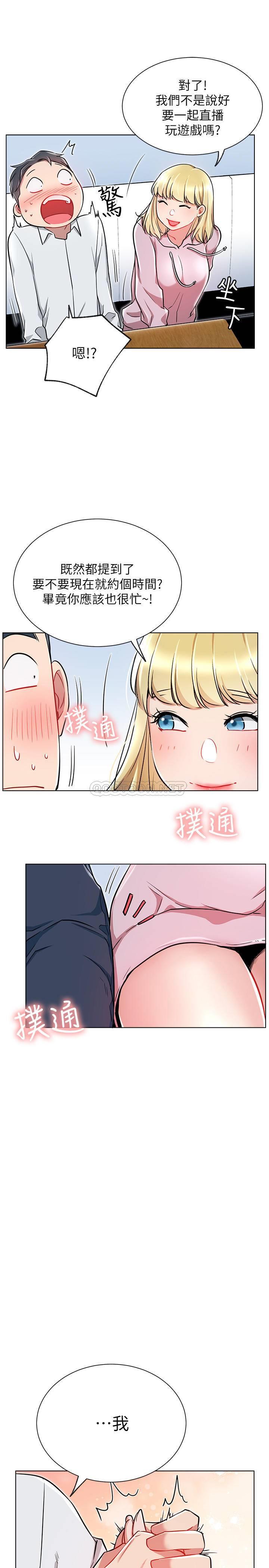 [韩国漫画] 网红私生活 奇幻,巨乳大奶, 后宫#[31P]-27