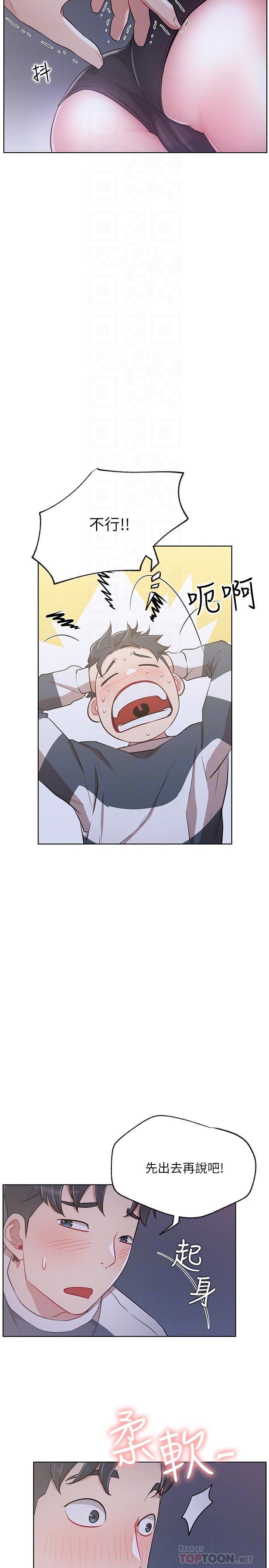 [韩国漫画] 网红私生活 奇幻,巨乳大奶, 后宫#[33P]-12