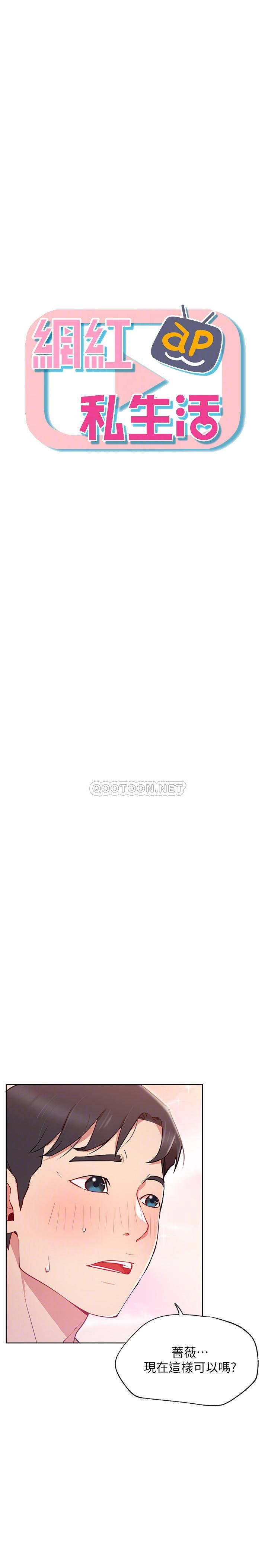 [韩国漫画] 网红私生活 奇幻,巨乳大奶, 后宫#[33P]-3