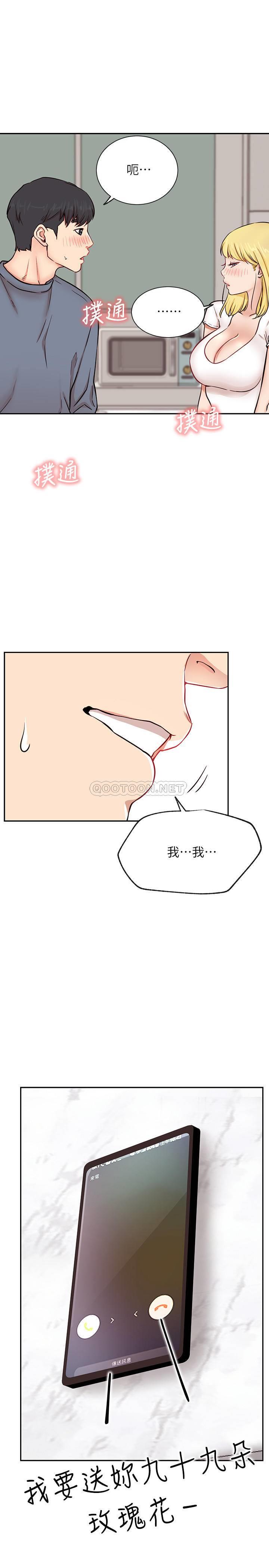 [韩国漫画] 网红私生活 奇幻,巨乳大奶, 后宫#[38P]-36