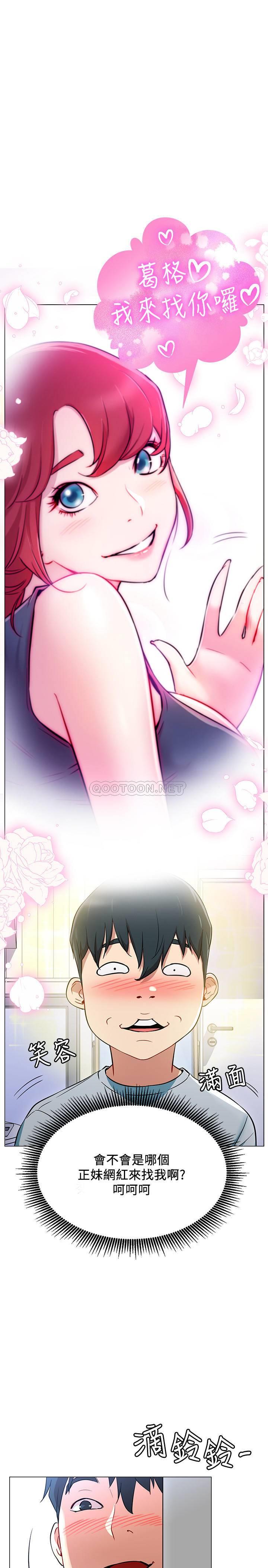 [韩国漫画] 网红私生活 奇幻,巨乳大奶, 后宫#[44P]-34