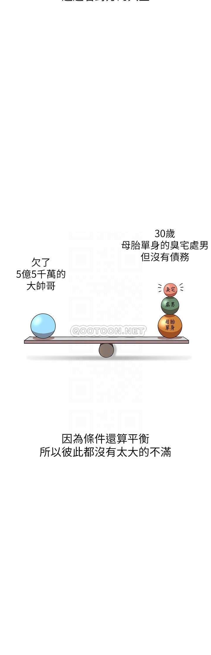 [韩国漫画] 网红私生活 奇幻,巨乳大奶, 后宫#[30P]-10