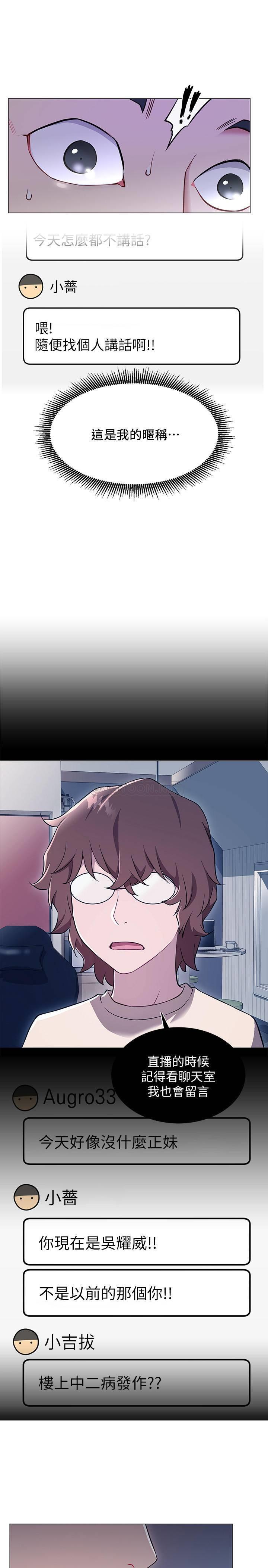 [韩国漫画] 网红私生活 奇幻,巨乳大奶, 后宫#[30P]-19