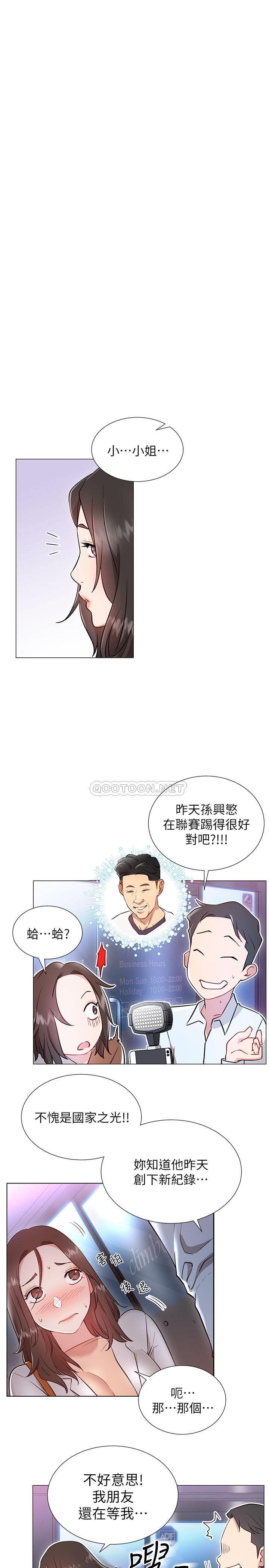 [韩国漫画] 网红私生活 奇幻,巨乳大奶, 后宫#[30P]-21