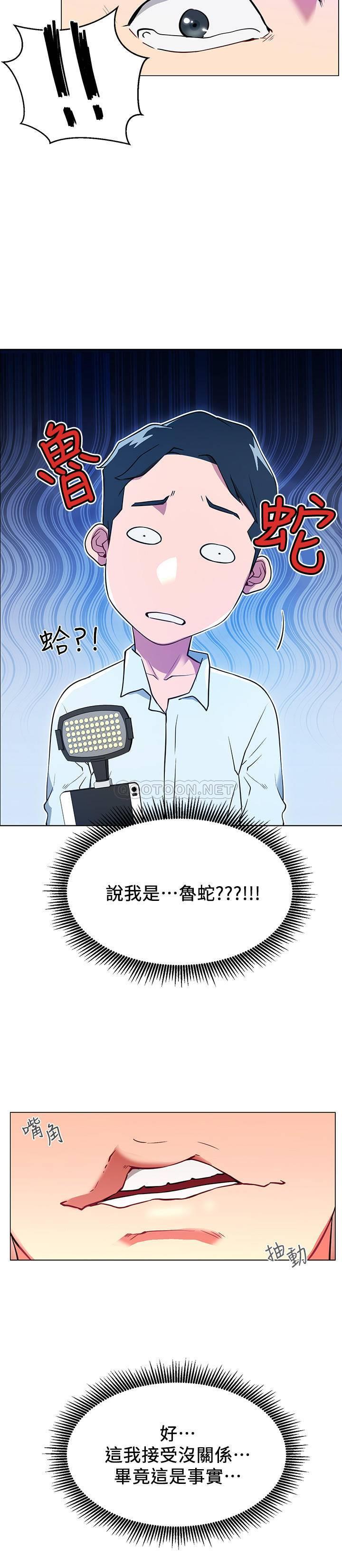 [韩国漫画] 网红私生活 奇幻,巨乳大奶, 后宫#[30P]-24
