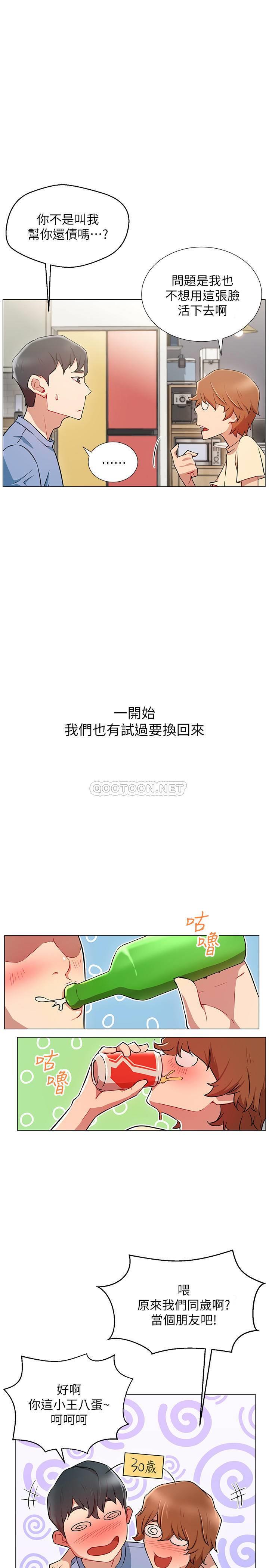 [韩国漫画] 网红私生活 奇幻,巨乳大奶, 后宫#[30P]-5