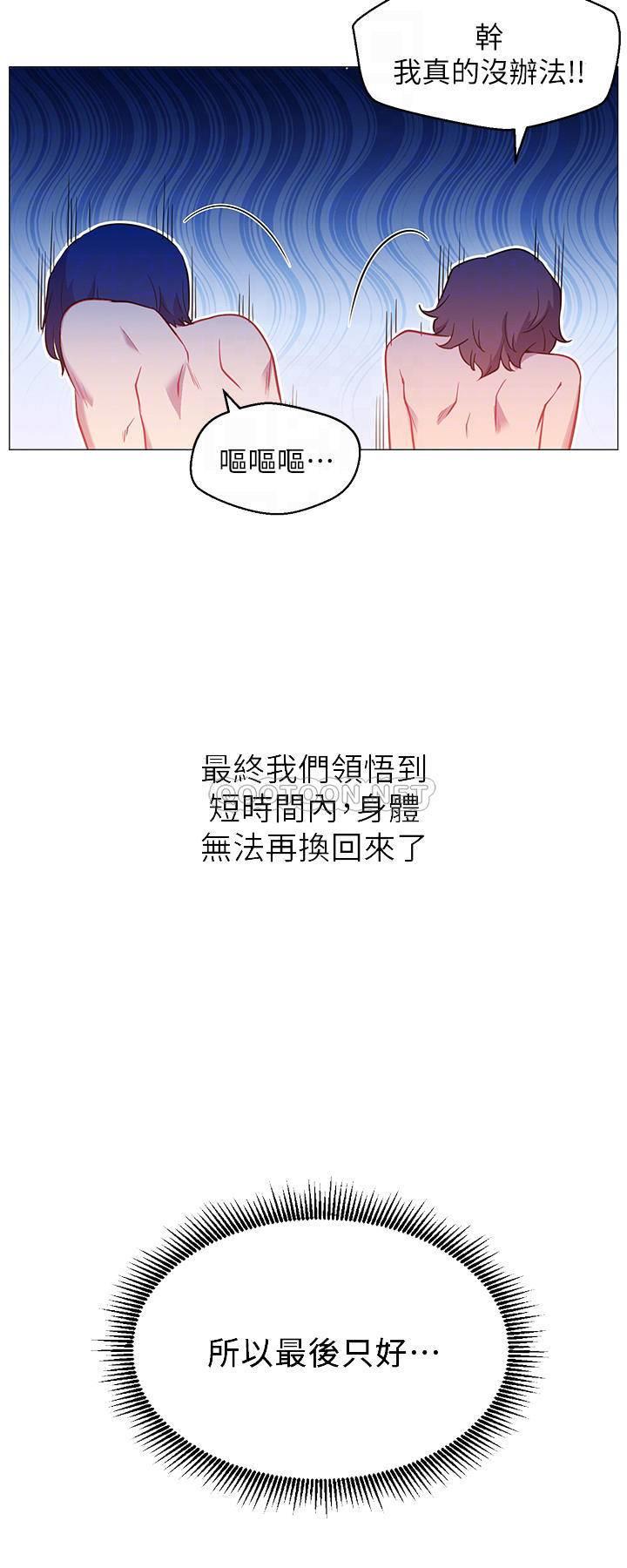 [韩国漫画] 网红私生活 奇幻,巨乳大奶, 后宫#[30P]-8