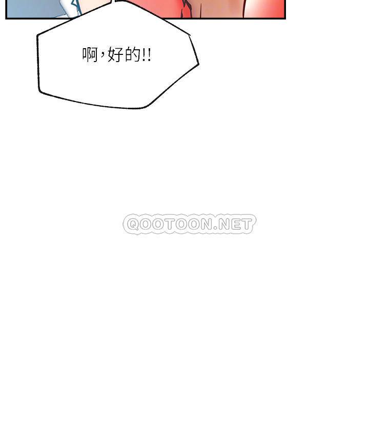 [韩国漫画] 网红私生活 奇幻,巨乳大奶, 后宫#[38P]-8