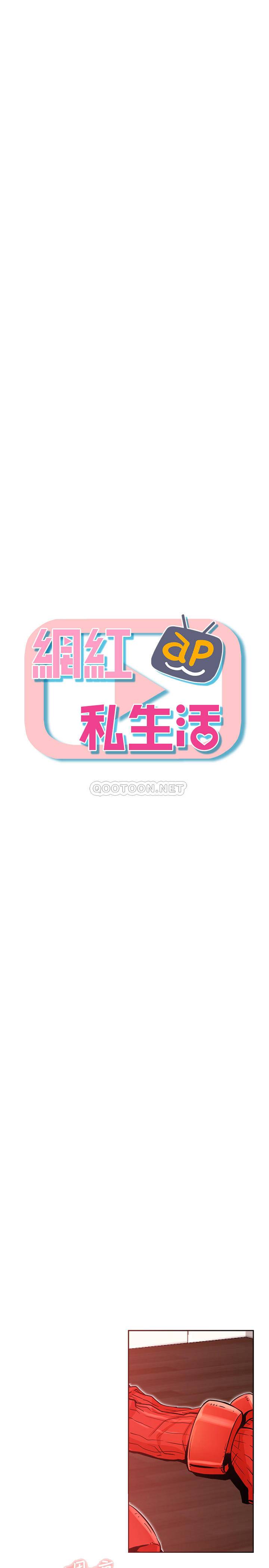 [韩国漫画] 网红私生活 奇幻,巨乳大奶, 后宫#[43P]-9