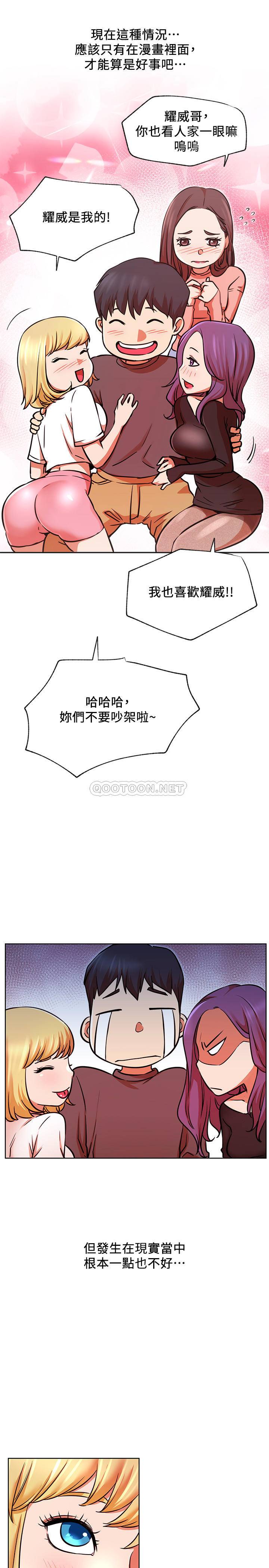 [韩国漫画] 网红私生活 奇幻,巨乳大奶, 后宫#[34P]-27