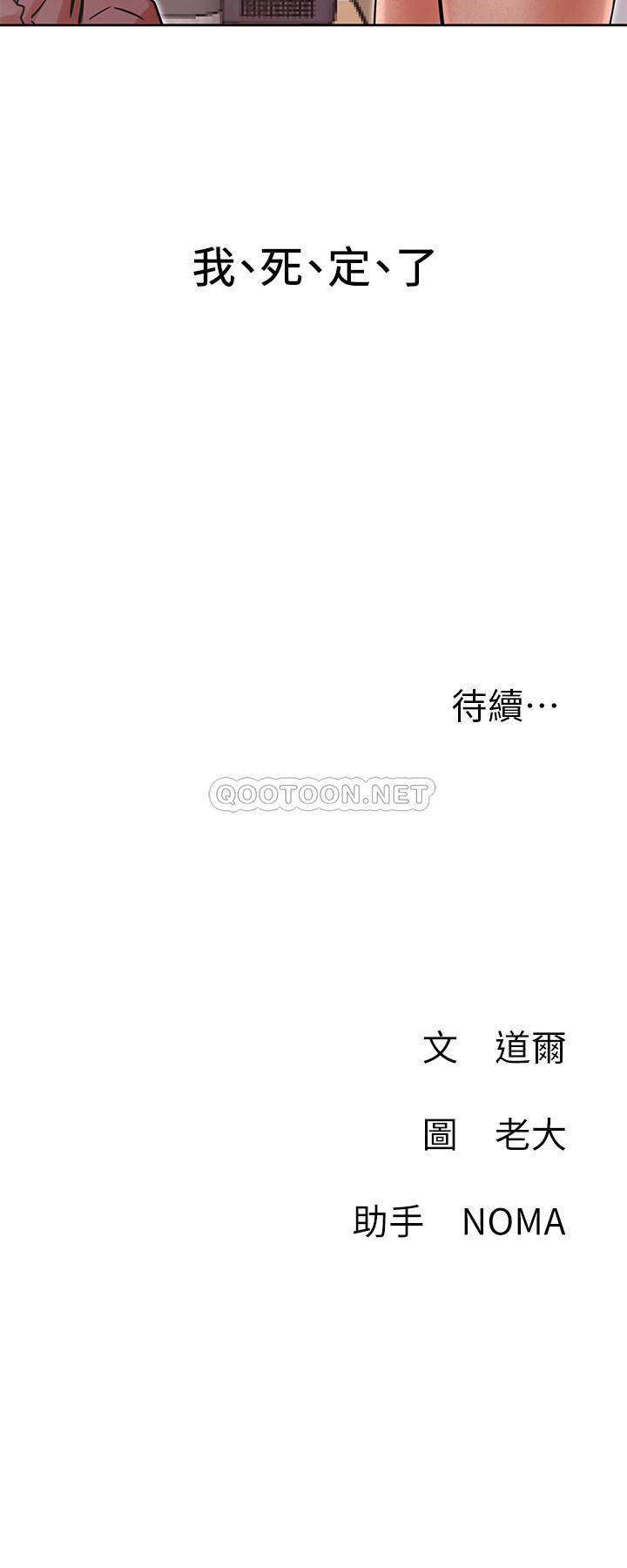 [韩国漫画] 网红私生活 奇幻,巨乳大奶, 后宫#[34P]-34