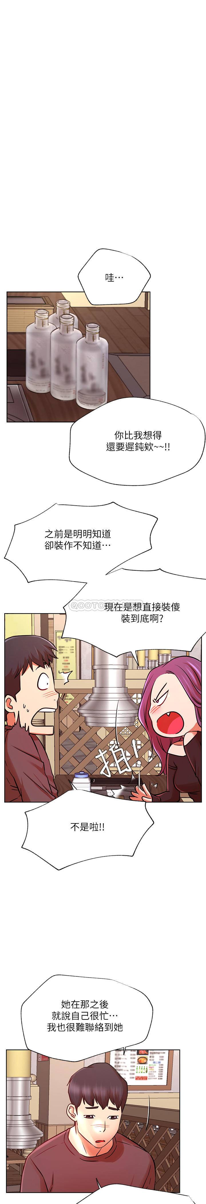 [韩国漫画] 网红私生活 奇幻,巨乳大奶, 后宫#[36P]-11