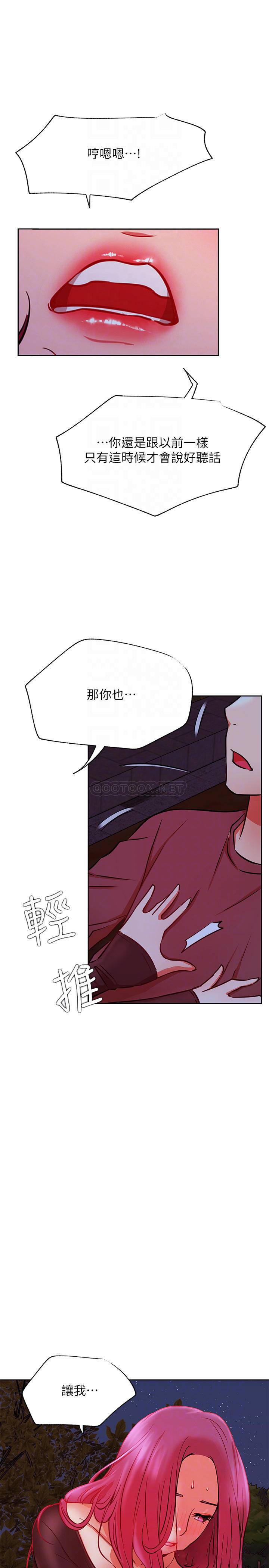 [韩国漫画] 网红私生活 奇幻,巨乳大奶, 后宫#[37P]-16