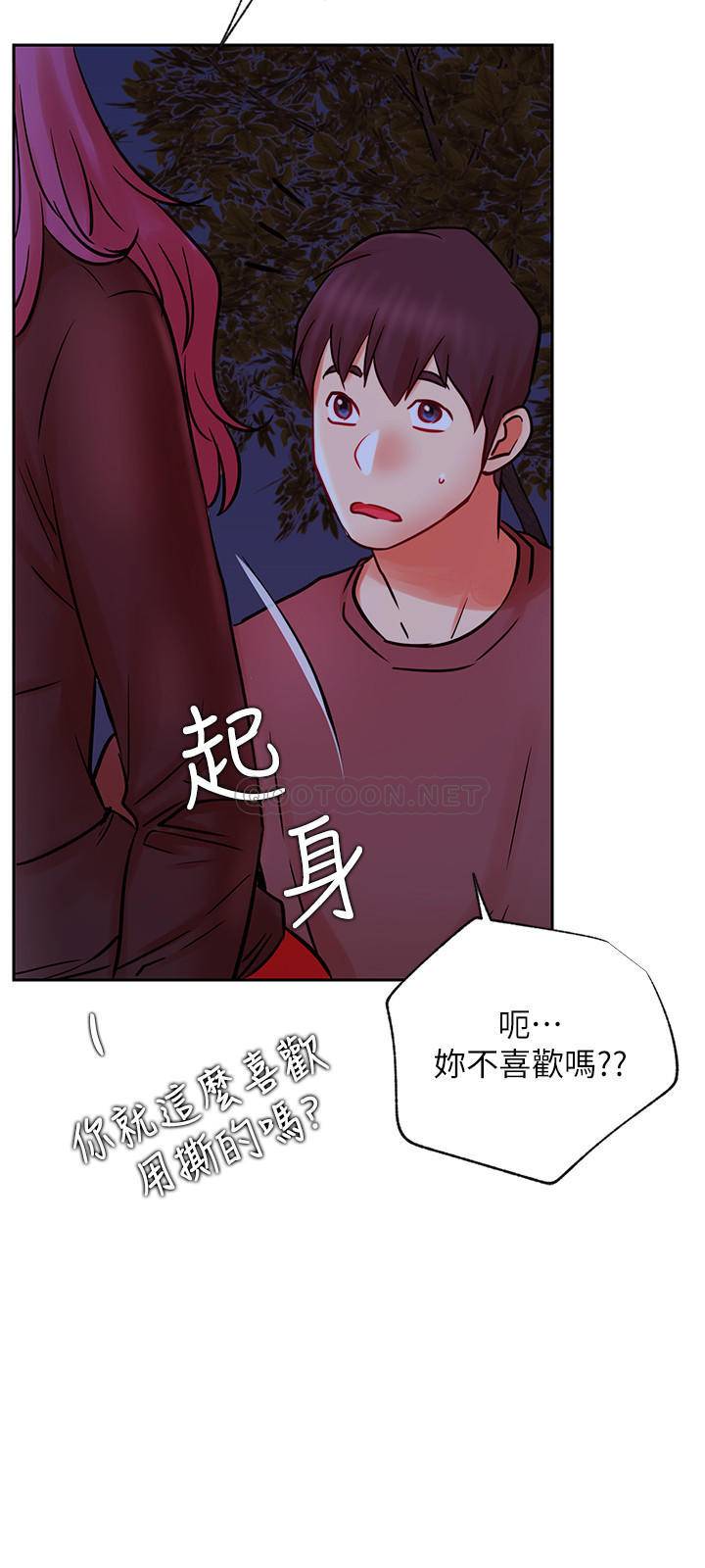[韩国漫画] 网红私生活 奇幻,巨乳大奶, 后宫#[37P]-21