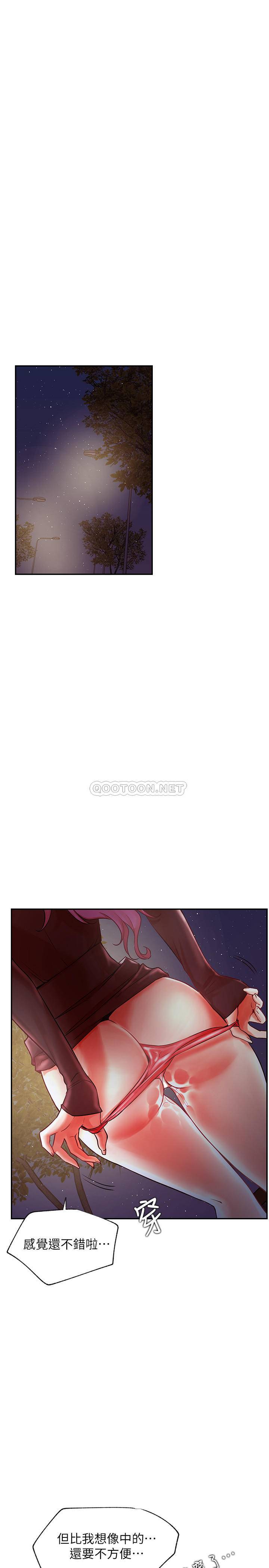 [韩国漫画] 网红私生活 奇幻,巨乳大奶, 后宫#[34P]-21