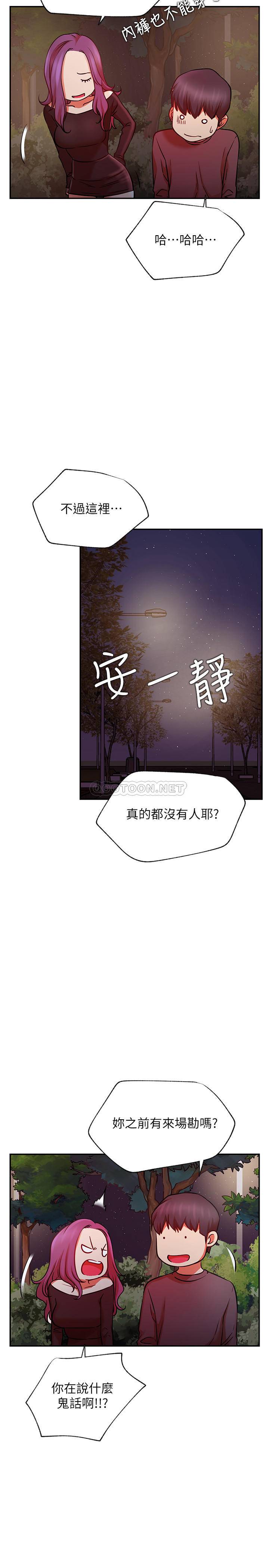 [韩国漫画] 网红私生活 奇幻,巨乳大奶, 后宫#[34P]-22
