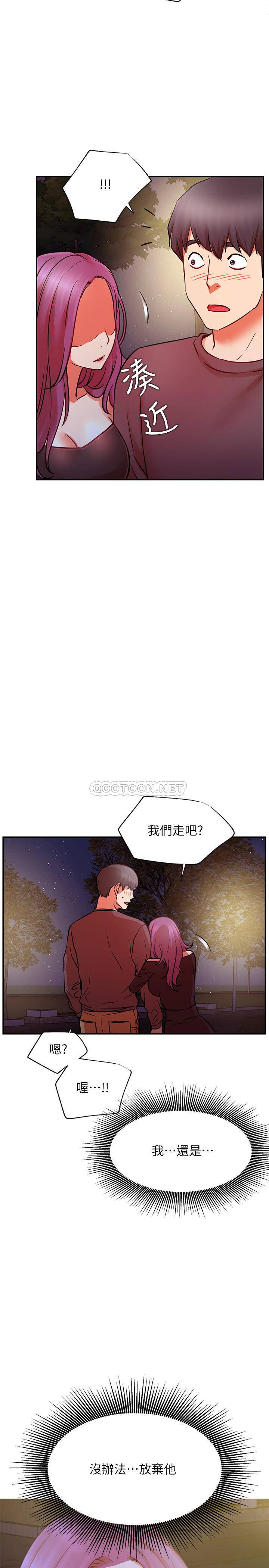 [韩国漫画] 网红私生活 奇幻,巨乳大奶, 后宫#[34P]-28