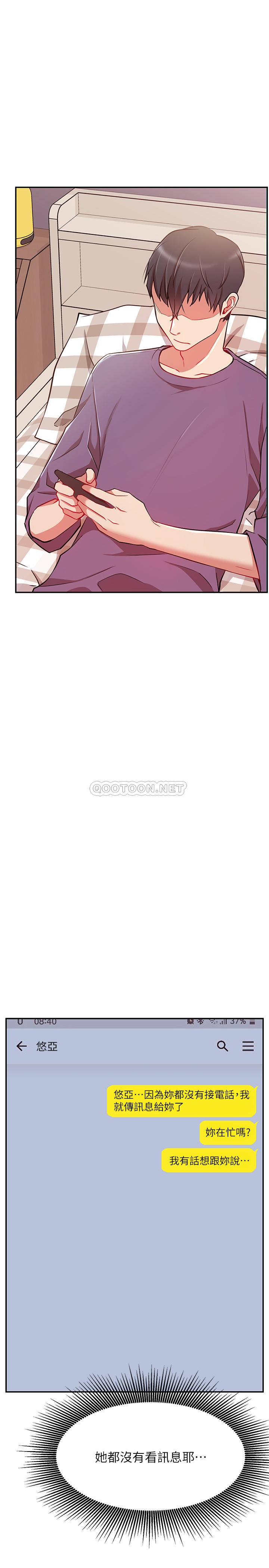 [韩国漫画] 网红私生活 奇幻,巨乳大奶, 后宫#[34P]-31