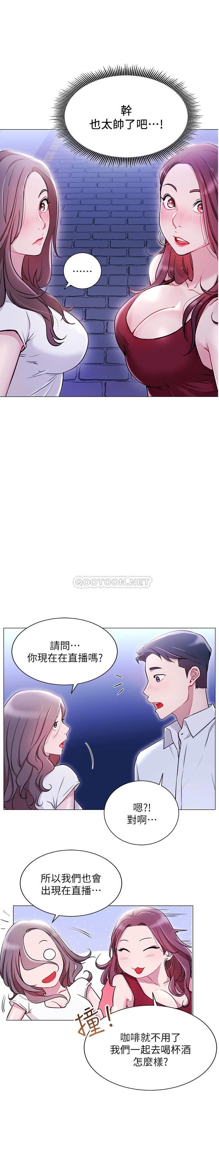 [韩国漫画] 网红私生活 奇幻,巨乳大奶, 后宫#[26P]-17