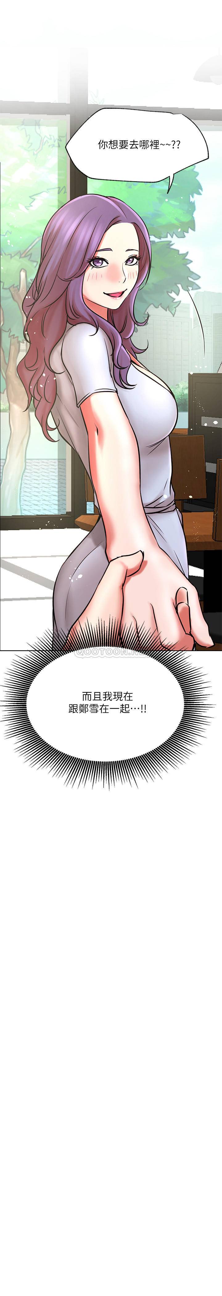 [韩国漫画] 网红私生活 奇幻,巨乳大奶, 后宫#[35P]-13