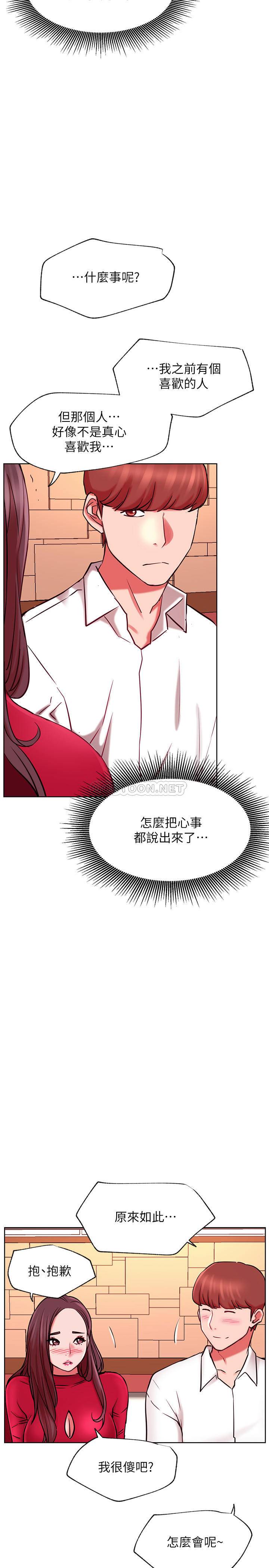 [韩国漫画] 网红私生活 奇幻,巨乳大奶, 后宫#[35P]-23