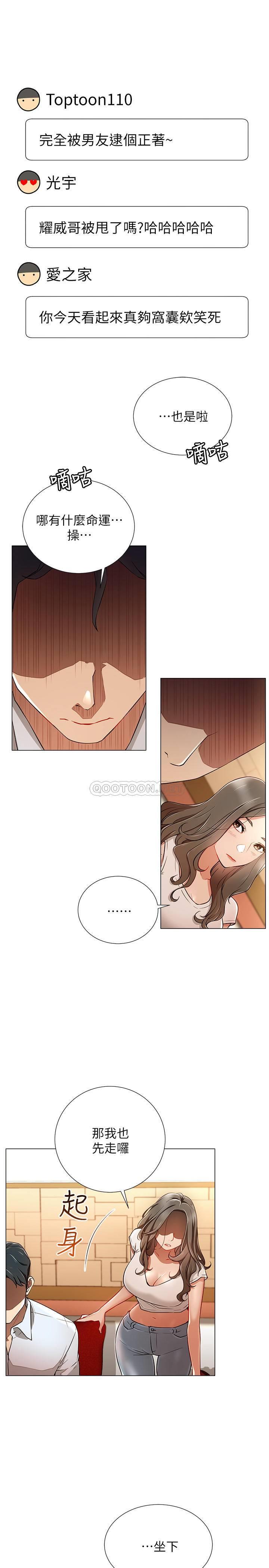 [韩国漫画] 网红私生活 奇幻,巨乳大奶, 后宫#[34P]-15
