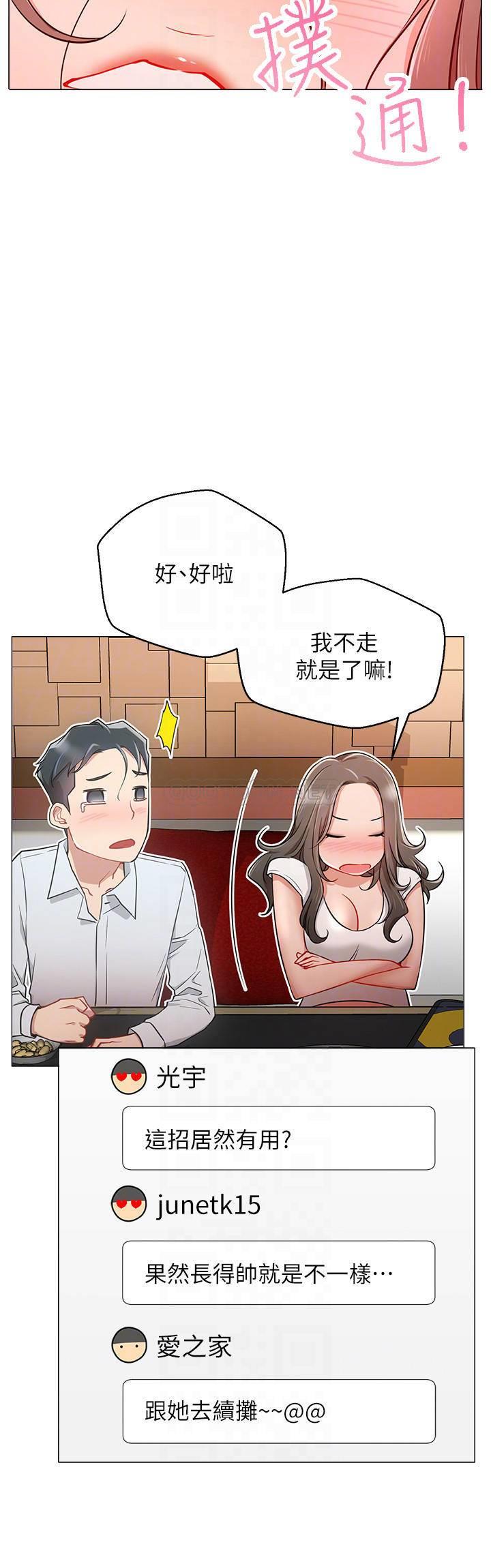 [韩国漫画] 网红私生活 奇幻,巨乳大奶, 后宫#[34P]-18