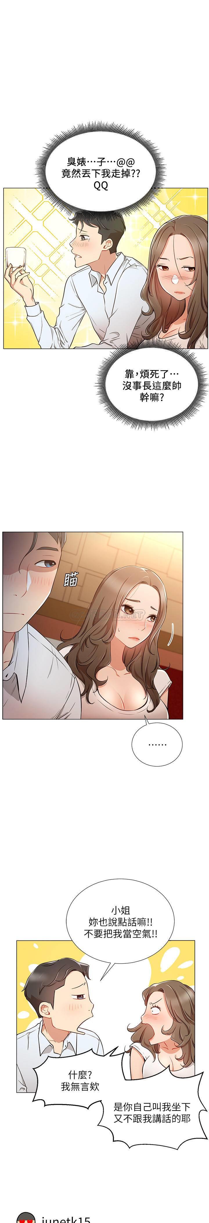 [韩国漫画] 网红私生活 奇幻,巨乳大奶, 后宫#[34P]-19