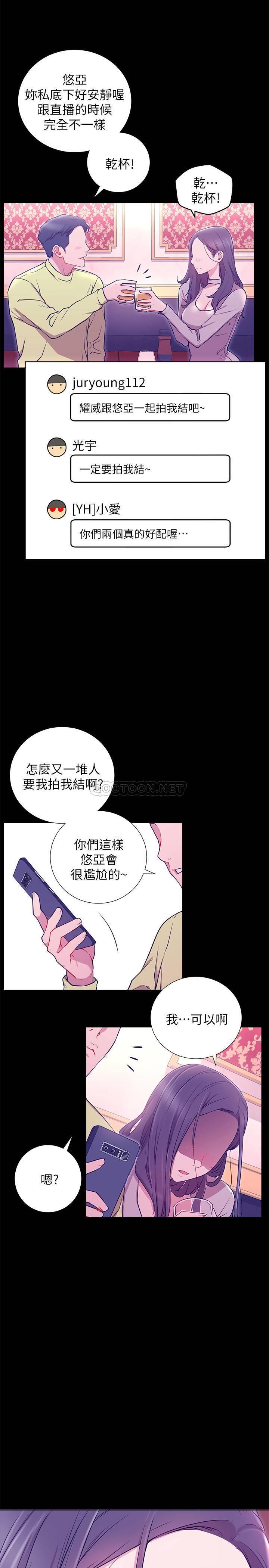 [韩国漫画] 网红私生活 奇幻,巨乳大奶, 后宫#[38P]-17