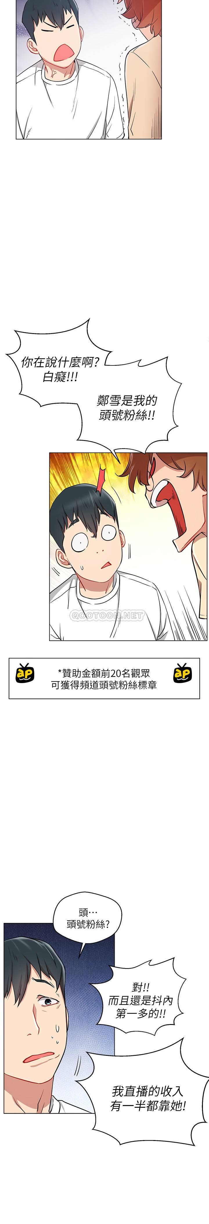 [韩国漫画] 网红私生活 奇幻,巨乳大奶, 后宫#[38P]-23