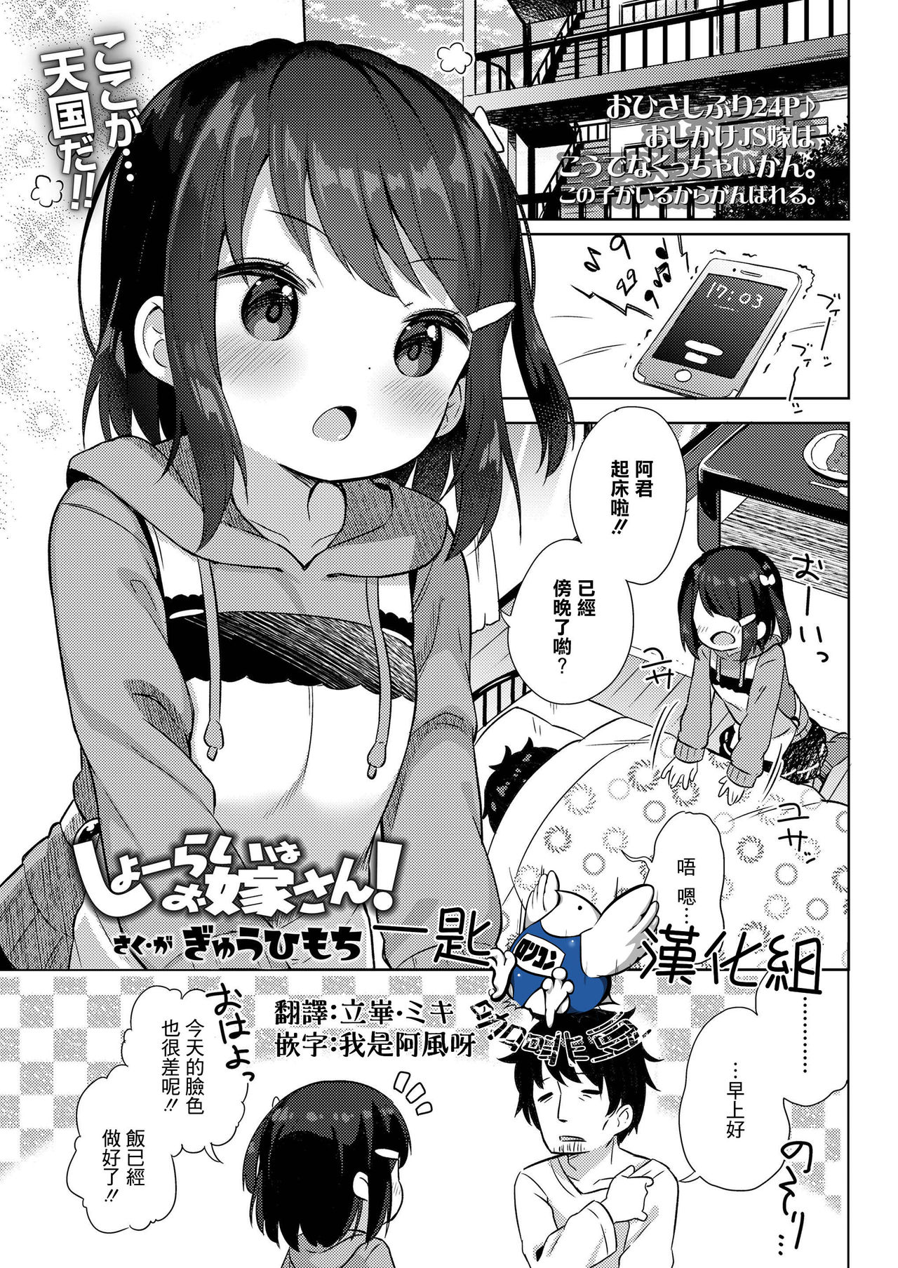[韩国漫画] 女人村的男老师 爱情,女教师,巨乳大奶#[28P]-1