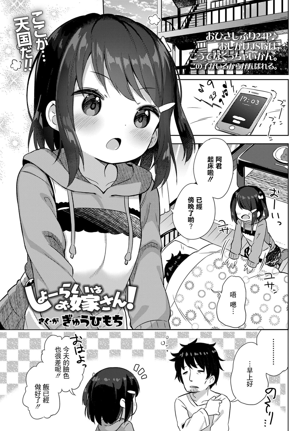 [韩国漫画] 女人村的男老师 爱情,女教师,巨乳大奶#[28P]-2